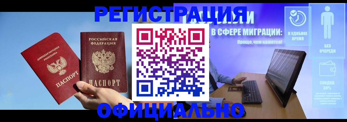 прописка для кредита в Пестово