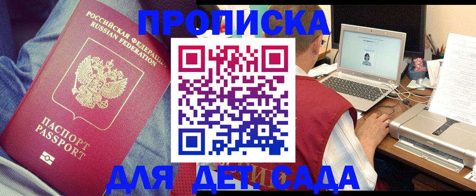 временная регистрация законно в Пестово