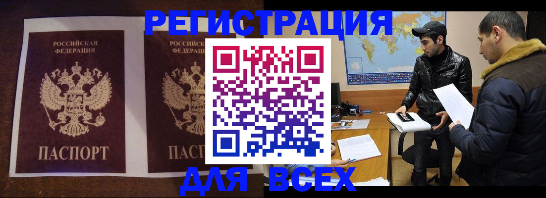 прописка иностранных граждан в Пестово