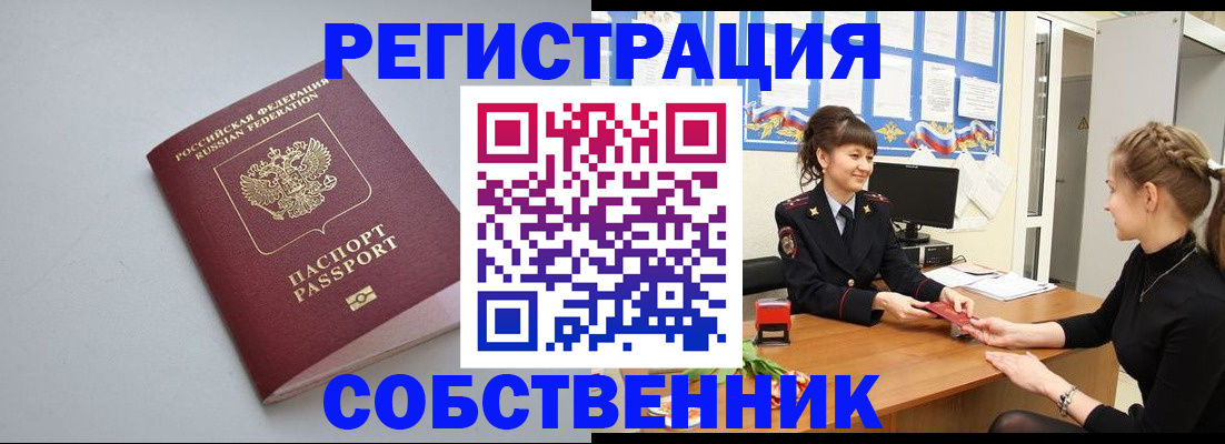 регистрация для школы в Пестово