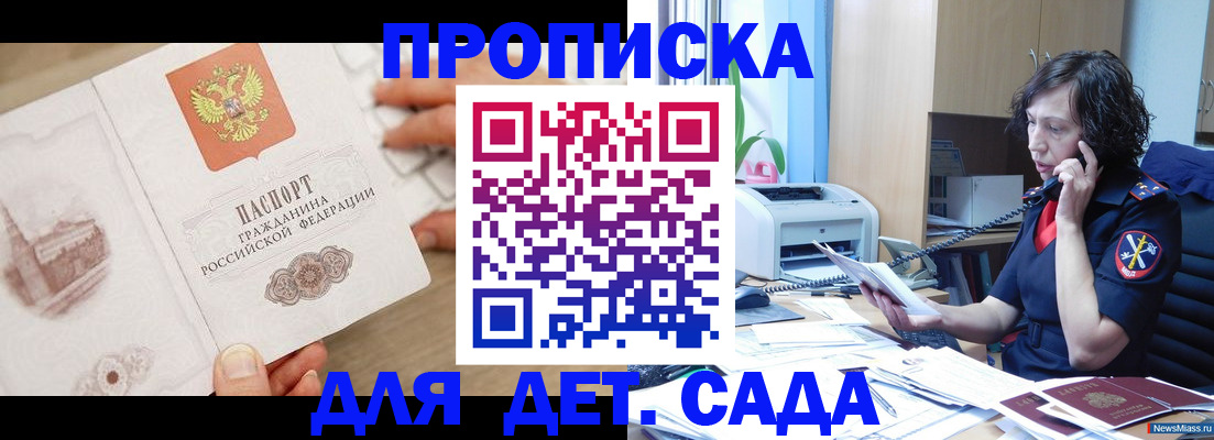 временная регистрация собственник в Пестово