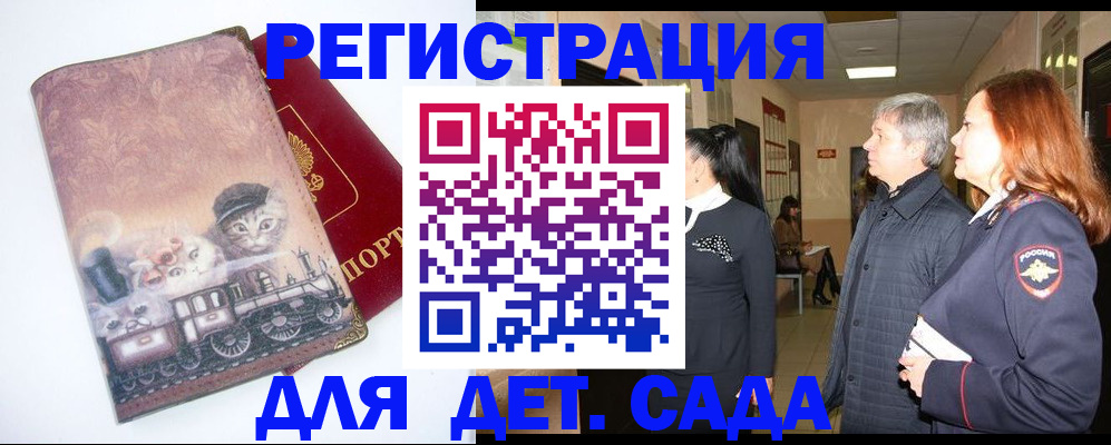 временная регистрация в Пестово