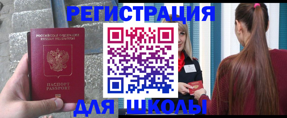 прописка для военкомата в Пестово