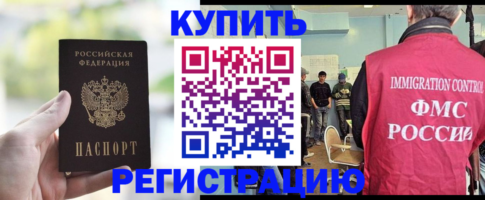 временная регистрация адрес в Пестово