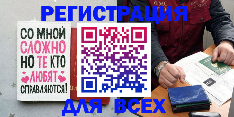 купить прописку в Пестово