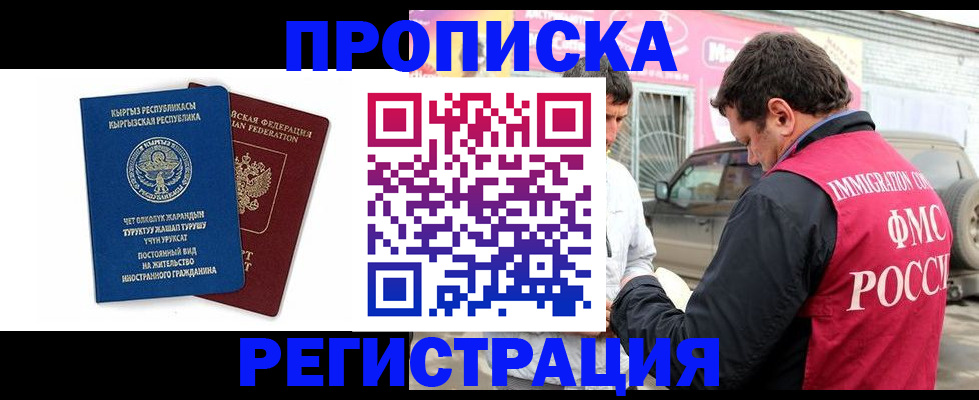 временная регистрация для всех в Пестово