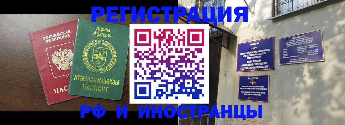 временная регистрация собственник в Пестово